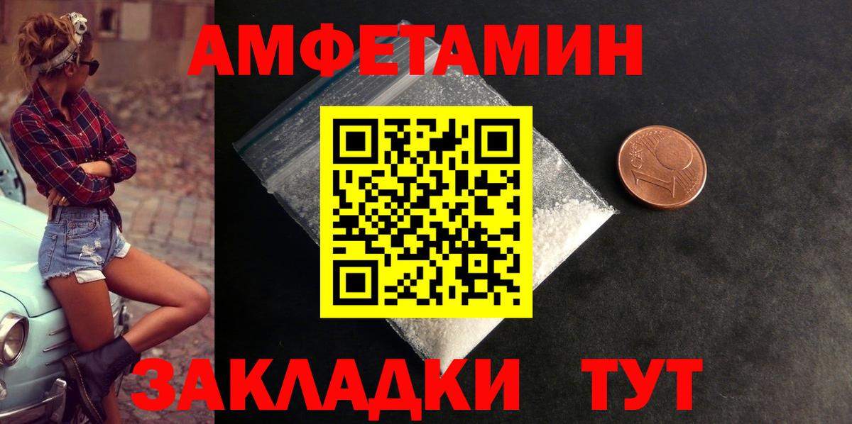 Амфетамин  Вход с VPN  Менделеевск  Amphetamine Розовый 