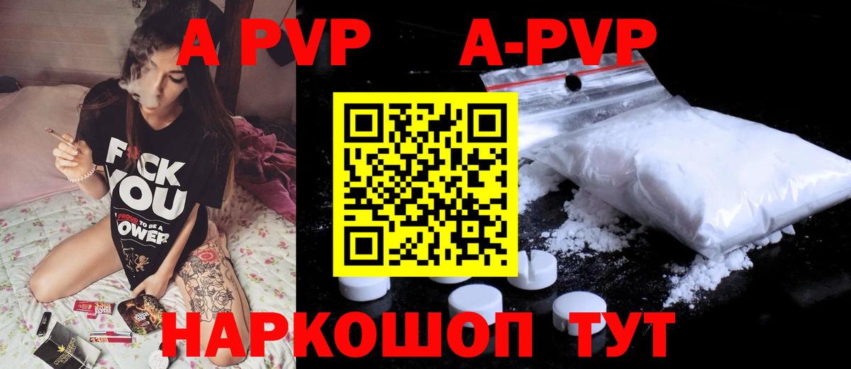 Alpha-PVP крисы CK Менделеевск