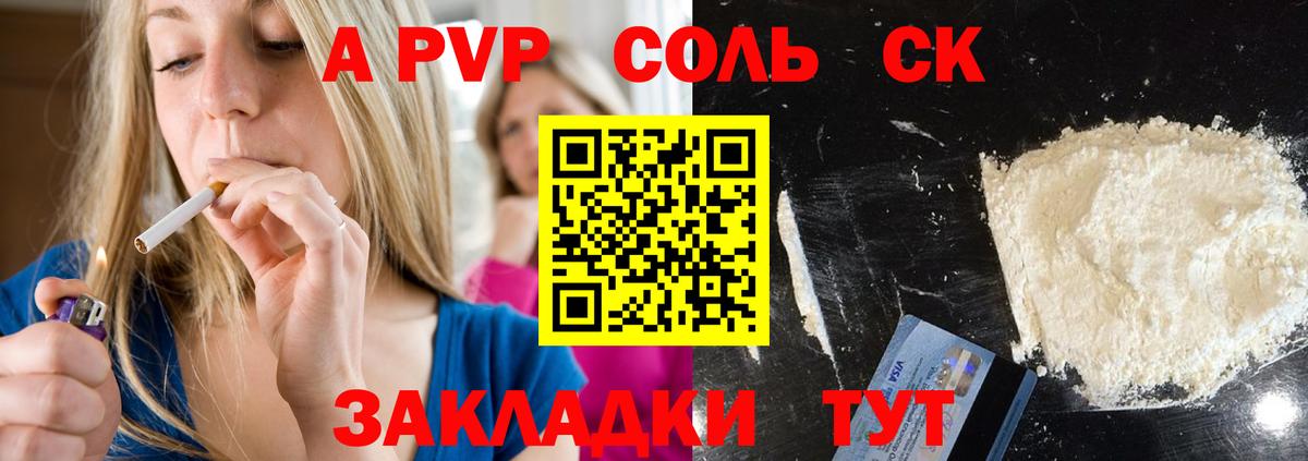 Менделеевск  Alpha-PVP VHQ  Alfa_PVP кристаллы  Вход с VPN  A PVP мука 