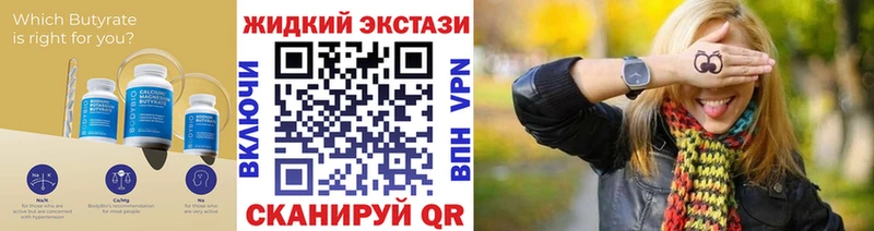 Бутират жидкий экстази  где можно купить наркотик  Менделеевск 