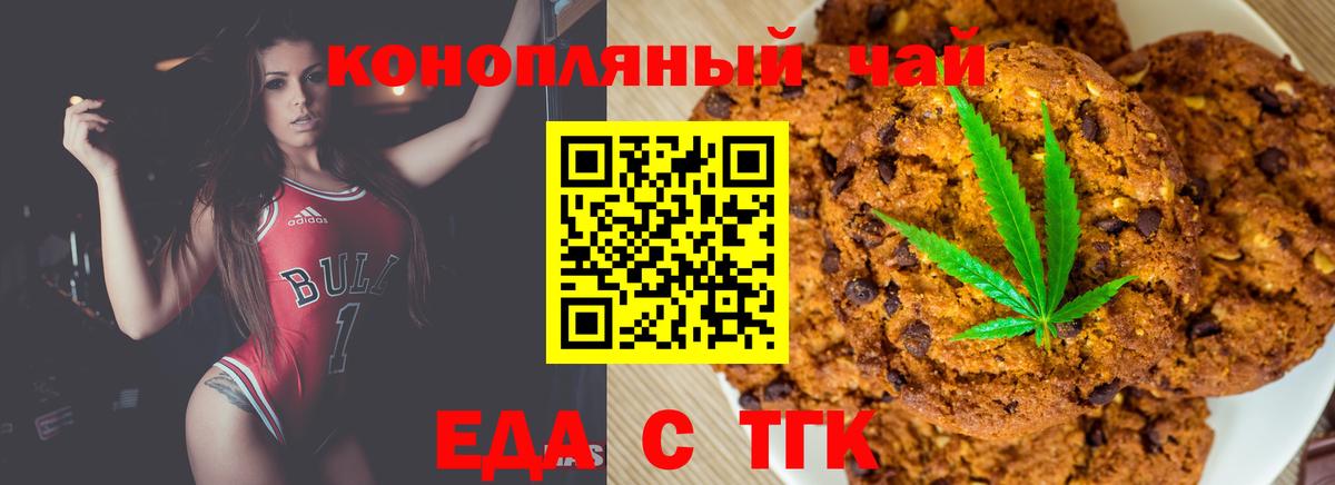 Печенье с ТГК марихуана Менделеевск