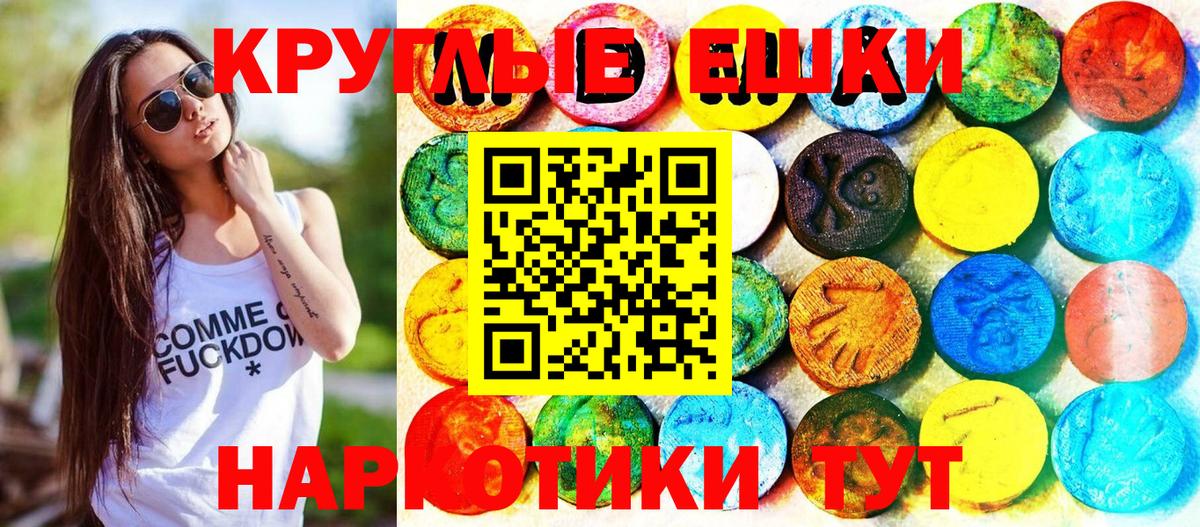 Ecstasy  Ecstasy 280мг  Вход с VPN  купить закладку  Менделеевск 