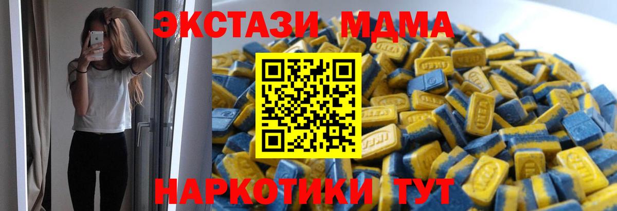 ЭКСТАЗИ таблы Менделеевск