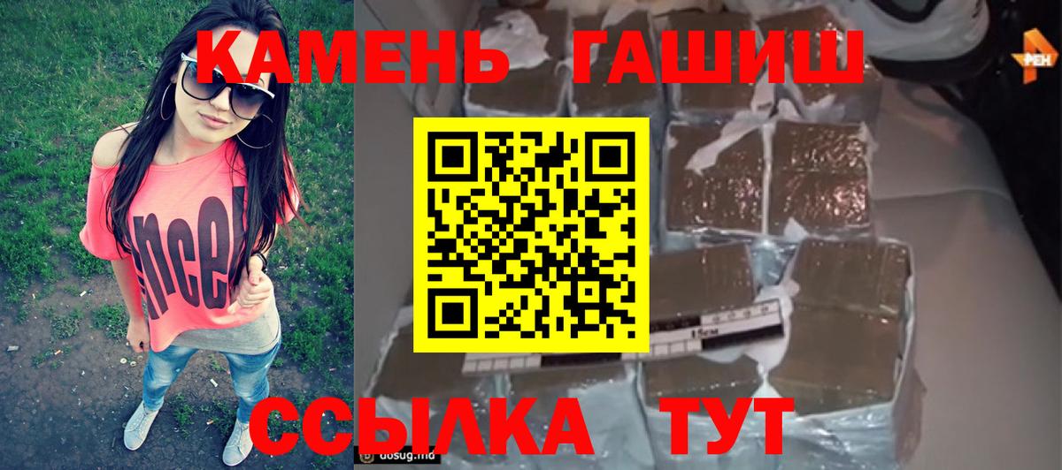 ГАШИШ хэш Менделеевск