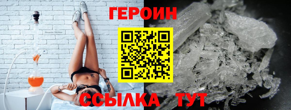 Героин Афган  ГЕРОИН  Менделеевск  Вход с VPN 