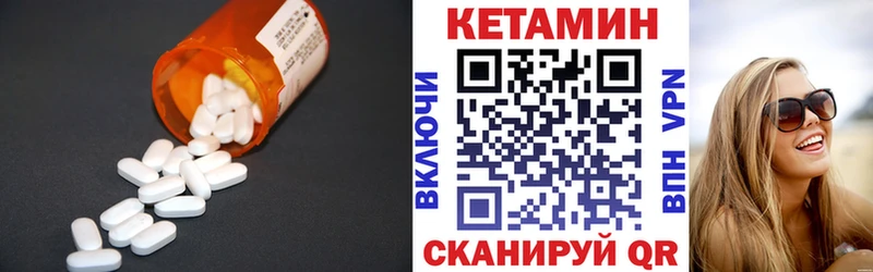 мега ТОР  Менделеевск  КЕТАМИН VHQ 