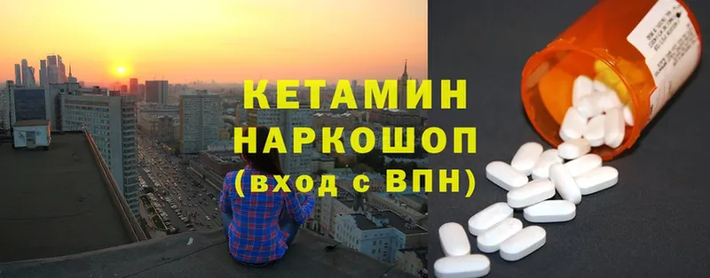 Кетамин ketamine  площадка Telegram  Менделеевск 