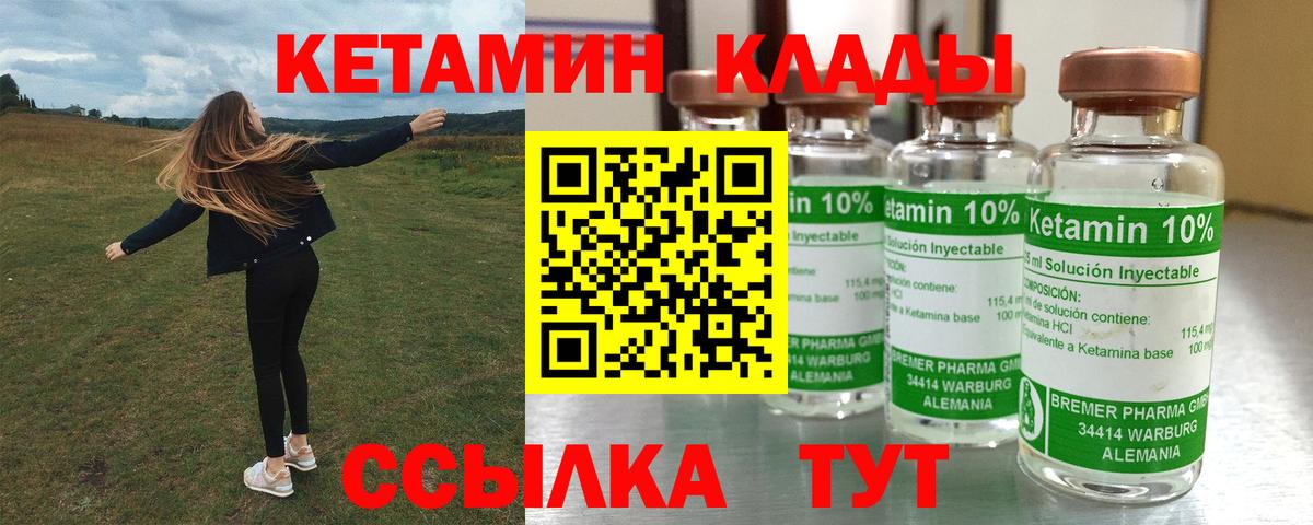 Менделеевск  МЕГА рабочий сайт  Вход с VPN  нарко площадка Telegram  КЕТАМИН ketamine  Кетамин VHQ 