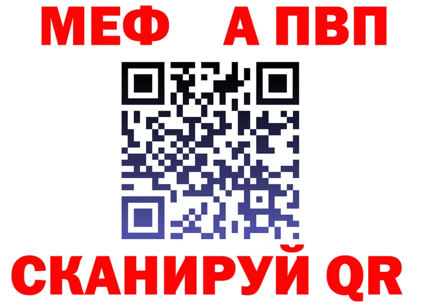 АМФ 97% как войти darknet KRAKEN Менделеевск