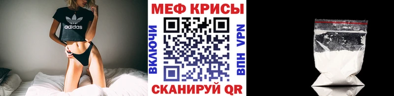 Мефедрон мука  мега ссылки  Менделеевск 