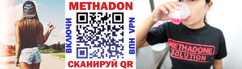 МЕТАДОН VHQ  Менделеевск 