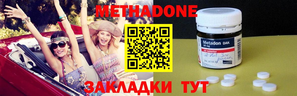 МЕТАДОН мёд  Метадон белоснежный  Вход с VPN  Менделеевск 