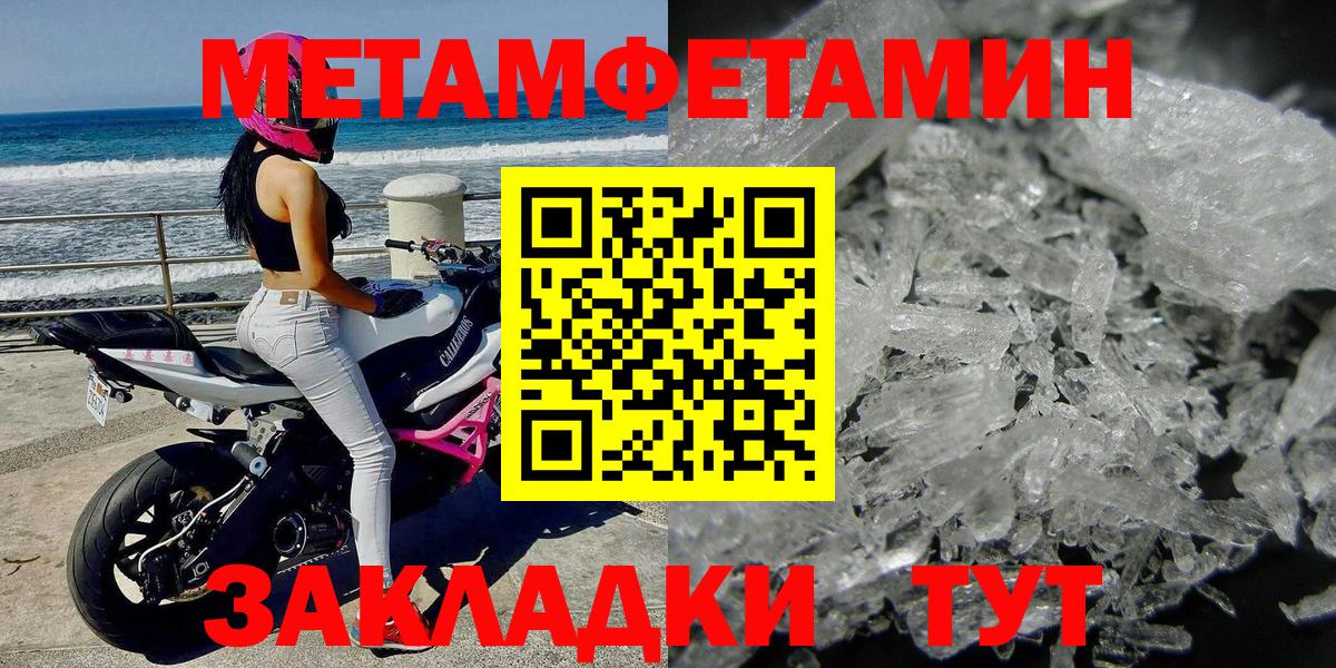 Метамфетамин мет Менделеевск