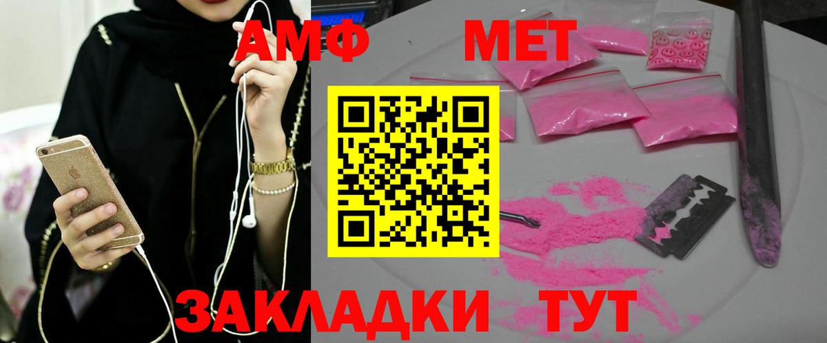 Метамфетамин кристалл  Вход с VPN  Менделеевск  Первитин  Метамфетамин кристалл 
