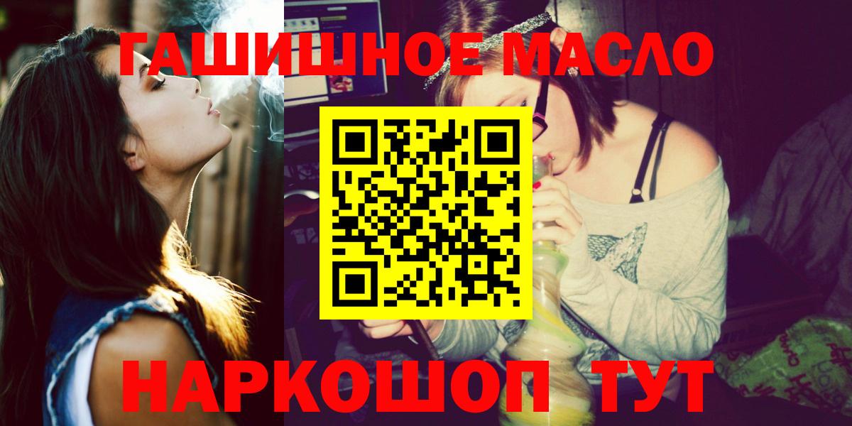 ТГК жижа  Вход с VPN  blacksprut как войти  Менделеевск 